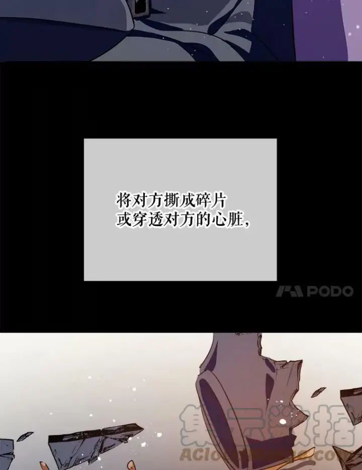 漫画《被嫌弃的私生女》86.定义为幸福第21张图