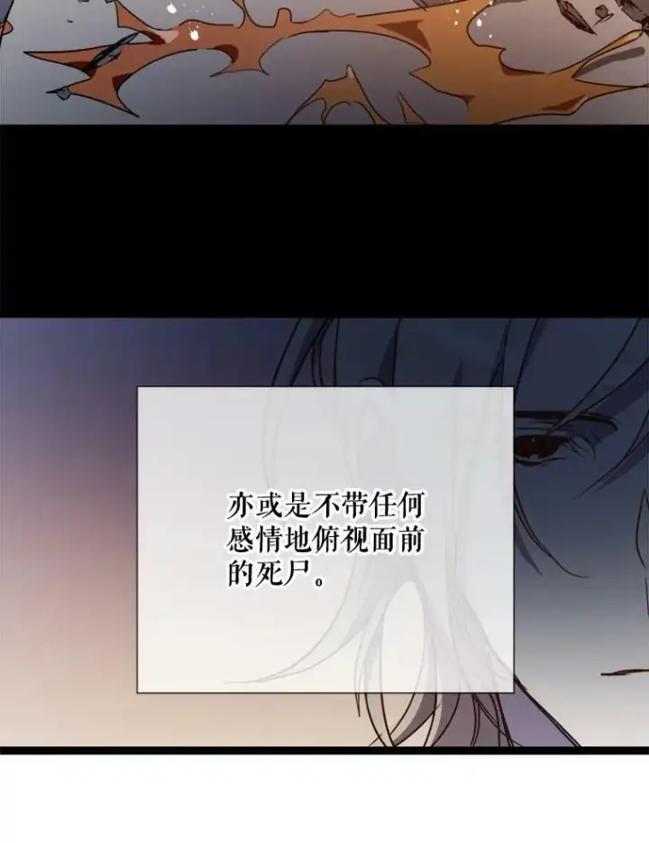 漫画《被嫌弃的私生女》86.定义为幸福第22张图