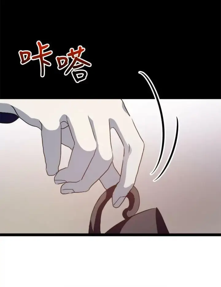 漫画《被嫌弃的私生女》86.定义为幸福第26张图