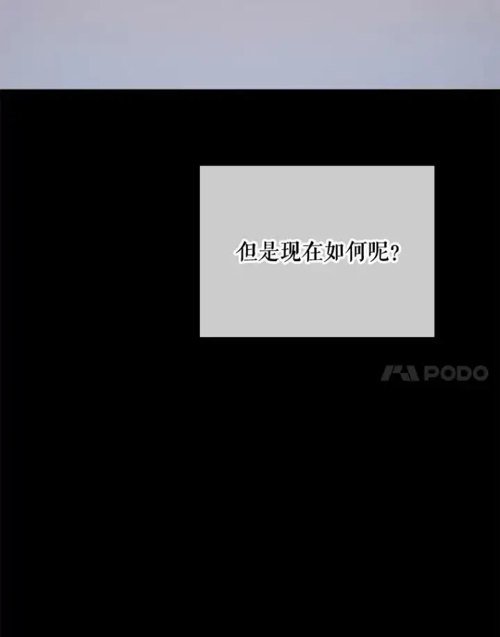 漫画《被嫌弃的私生女》86.定义为幸福第31张图