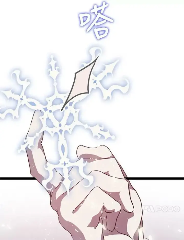 漫画《被嫌弃的私生女》86.定义为幸福第54张图