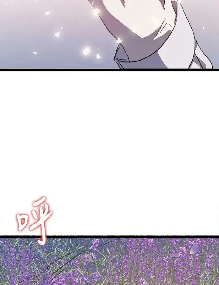 漫画《被嫌弃的私生女》86.定义为幸福第55张图