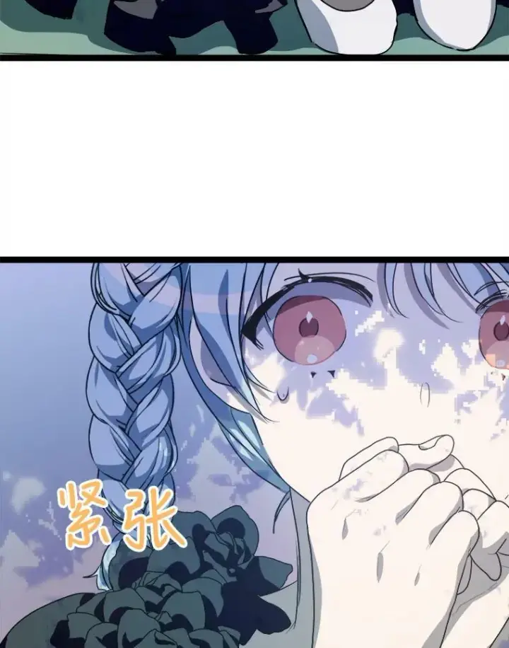 漫画《被嫌弃的私生女》86.定义为幸福第67张图