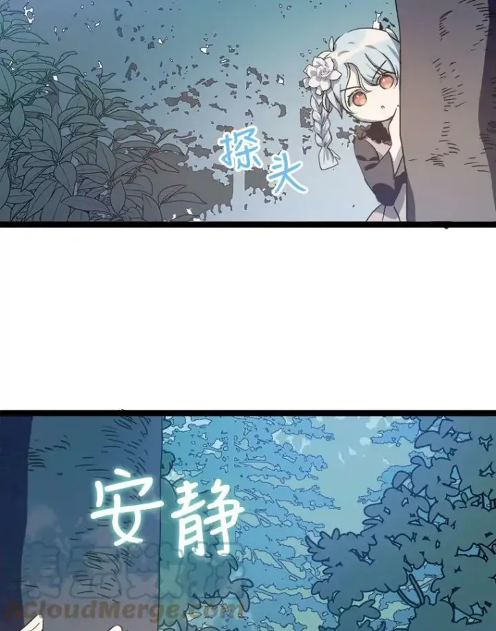 漫画《被嫌弃的私生女》86.定义为幸福第69张图
