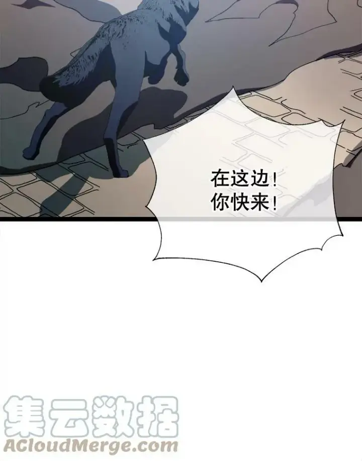 漫画《被嫌弃的私生女》86.定义为幸福第77张图