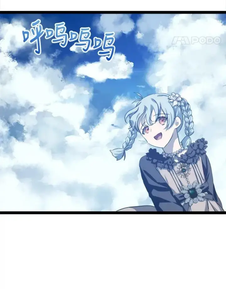 漫画《被嫌弃的私生女》86.定义为幸福第78张图