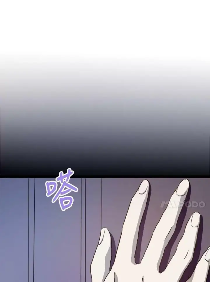 漫画《被嫌弃的私生女》86.定义为幸福第87张图