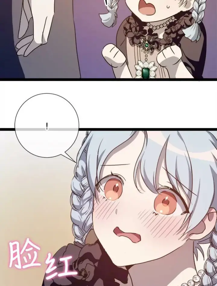 漫画《被嫌弃的私生女》86.定义为幸福第95张图