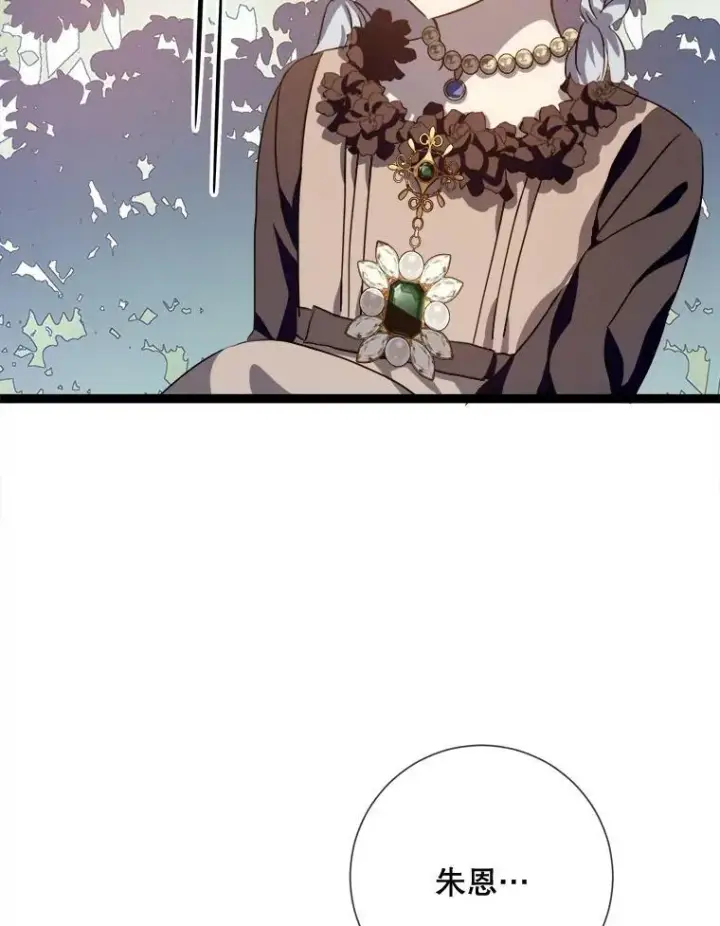 漫画《被嫌弃的私生女》87.郊游第12张图