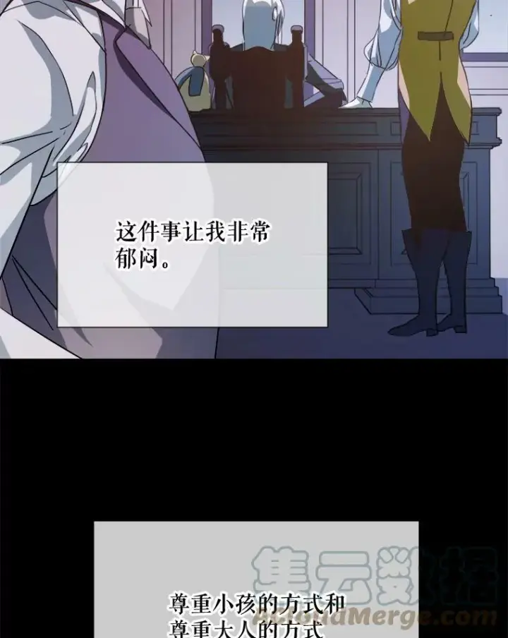漫画《被嫌弃的私生女》87.郊游第16张图