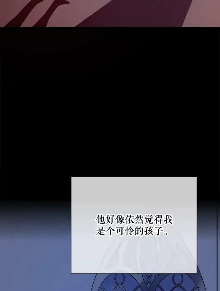 漫画《被嫌弃的私生女》87.郊游第30张图