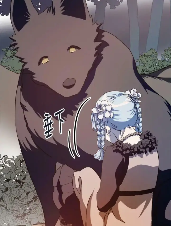 漫画《被嫌弃的私生女》87.郊游第36张图