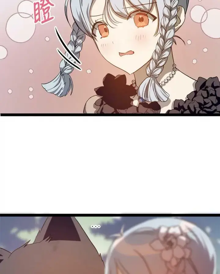 漫画《被嫌弃的私生女》87.郊游第42张图