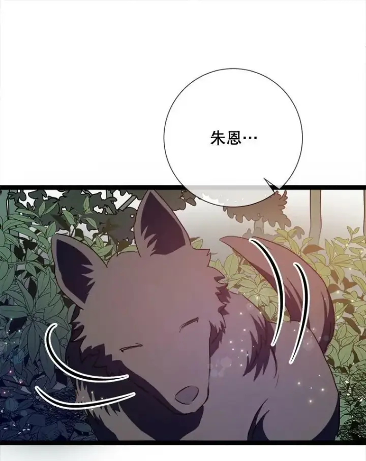 漫画《被嫌弃的私生女》87.郊游第53张图