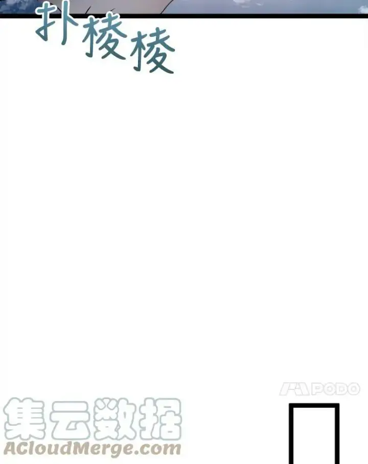 漫画《被嫌弃的私生女》87.郊游第58张图
