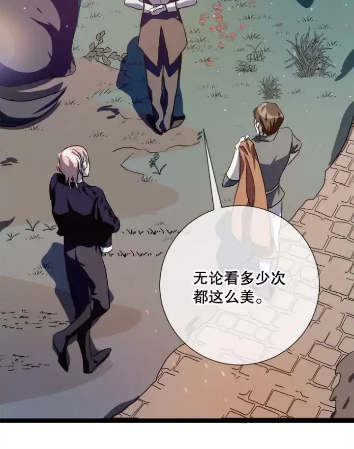 漫画《被嫌弃的私生女》87.郊游第66张图