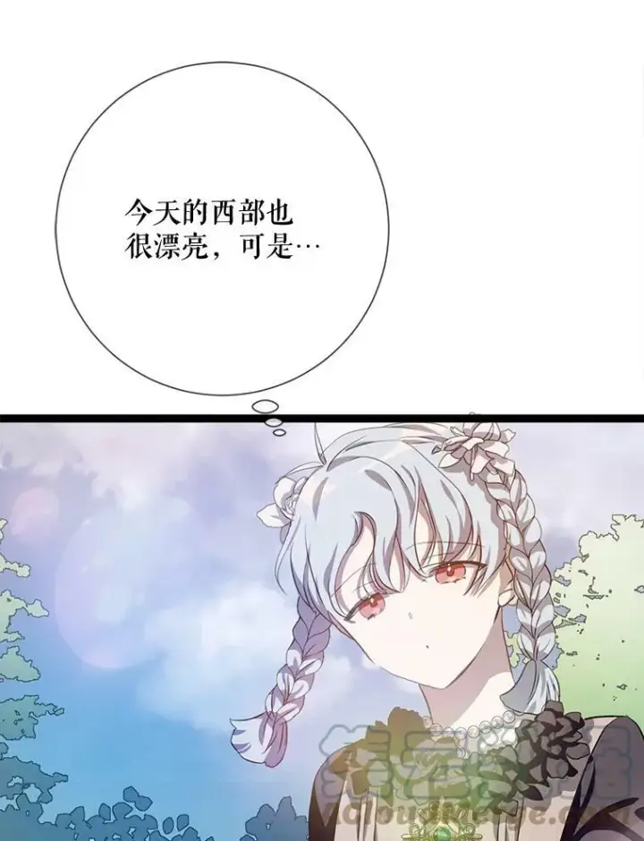 漫画《被嫌弃的私生女》87.郊游第67张图