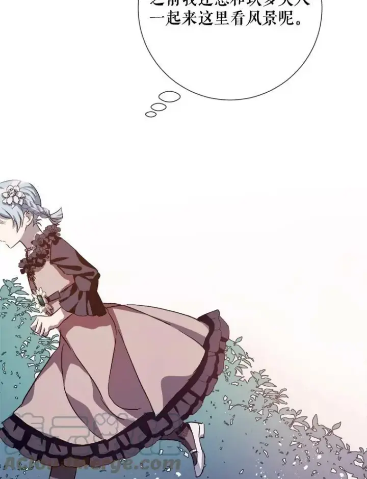 漫画《被嫌弃的私生女》87.郊游第70张图