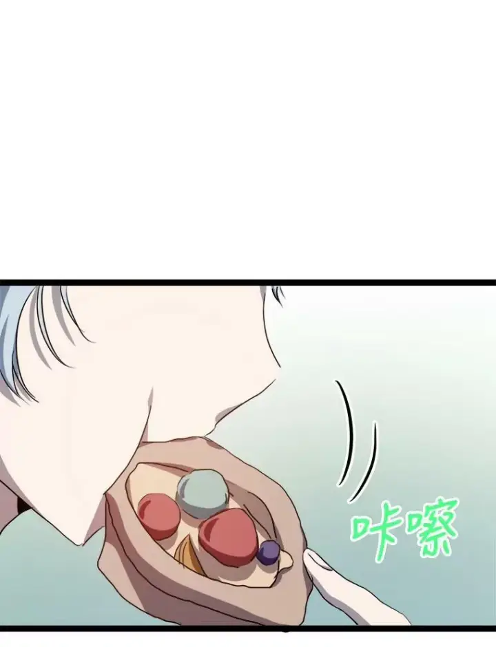 漫画《被嫌弃的私生女》87.郊游第74张图