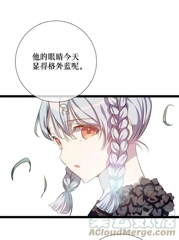 漫画《被嫌弃的私生女》87.郊游第79张图