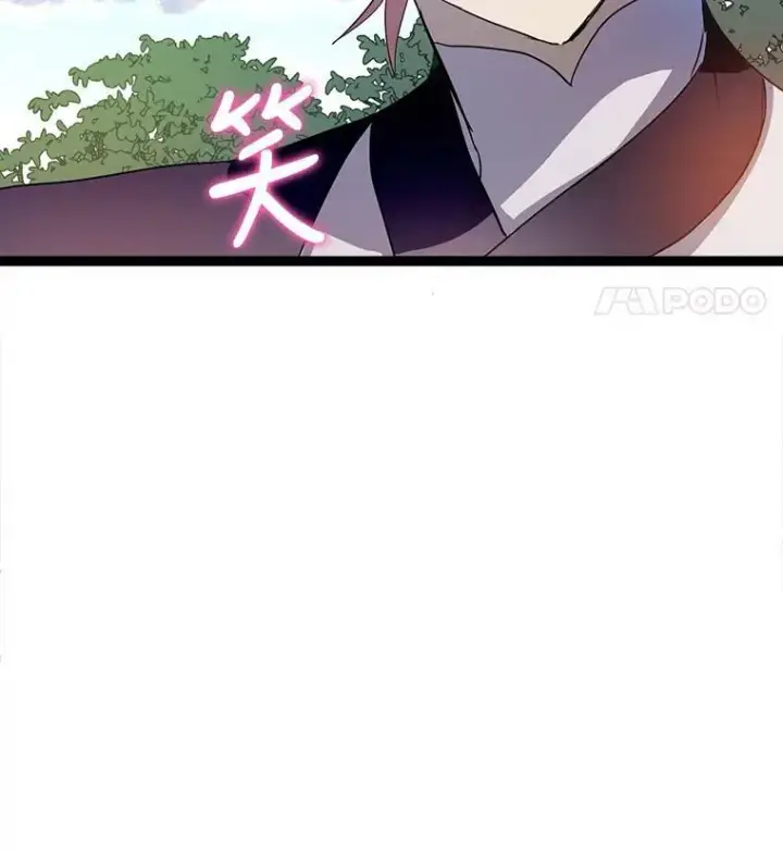 漫画《被嫌弃的私生女》87.郊游第95张图