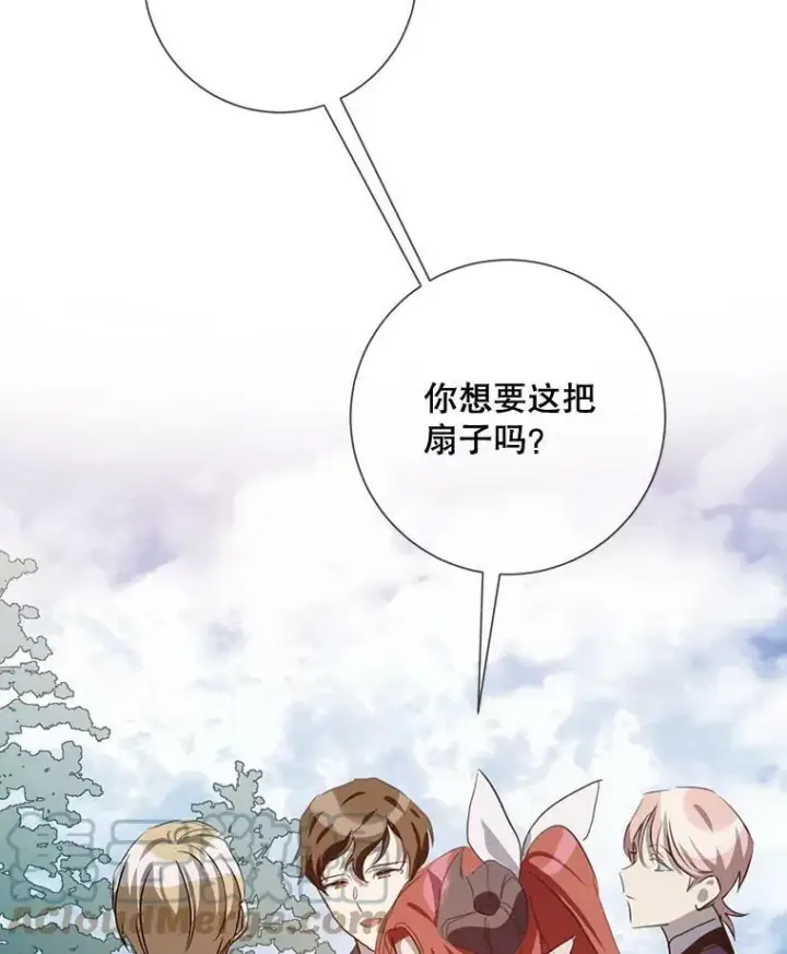 漫画《被嫌弃的私生女》88.郊游（2）第101张图