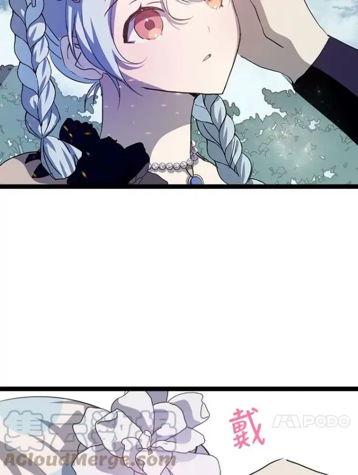 漫画《被嫌弃的私生女》88.郊游（2）第21张图