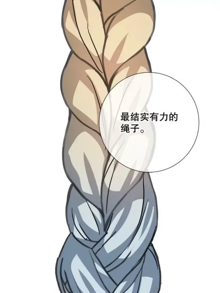 漫画《被嫌弃的私生女》88.郊游（2）第26张图