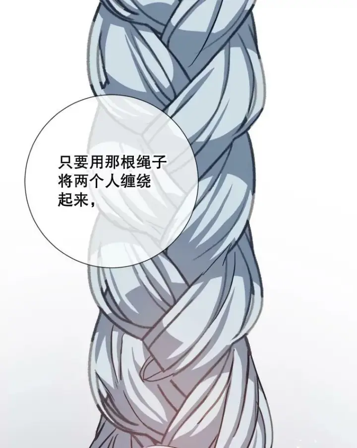 漫画《被嫌弃的私生女》88.郊游（2）第27张图