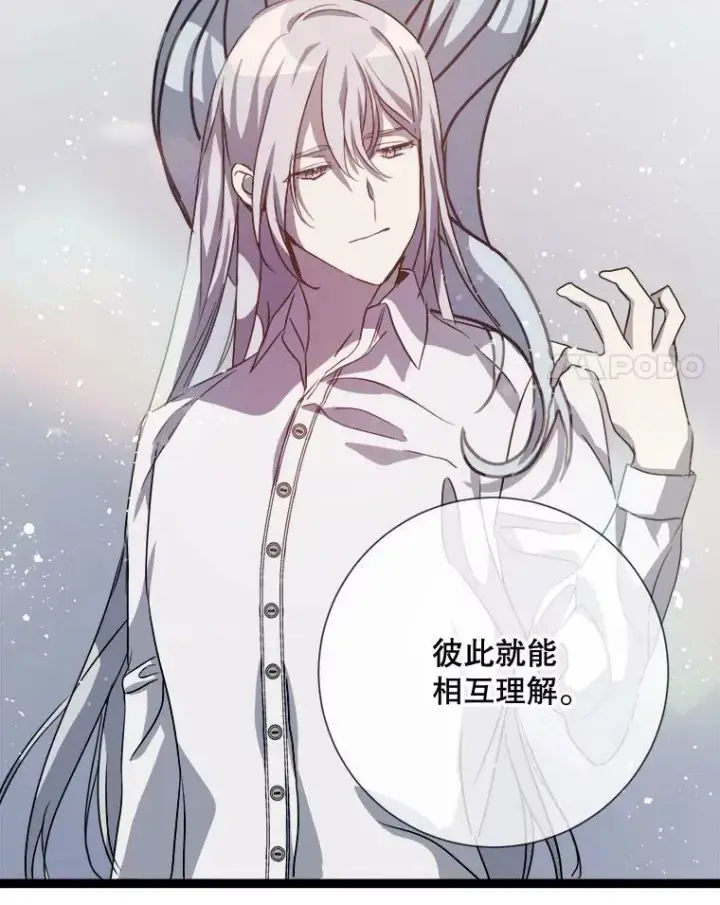 漫画《被嫌弃的私生女》88.郊游（2）第28张图
