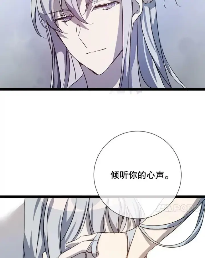 漫画《被嫌弃的私生女》88.郊游（2）第31张图