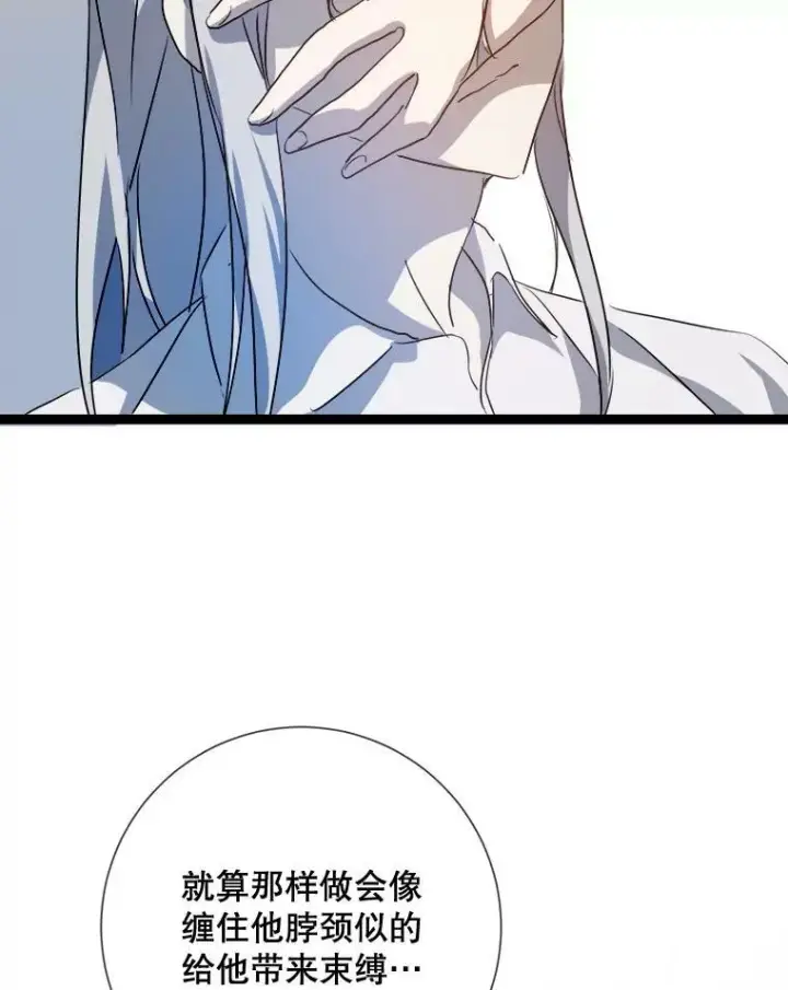 漫画《被嫌弃的私生女》88.郊游（2）第32张图
