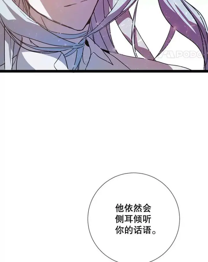 漫画《被嫌弃的私生女》88.郊游（2）第35张图