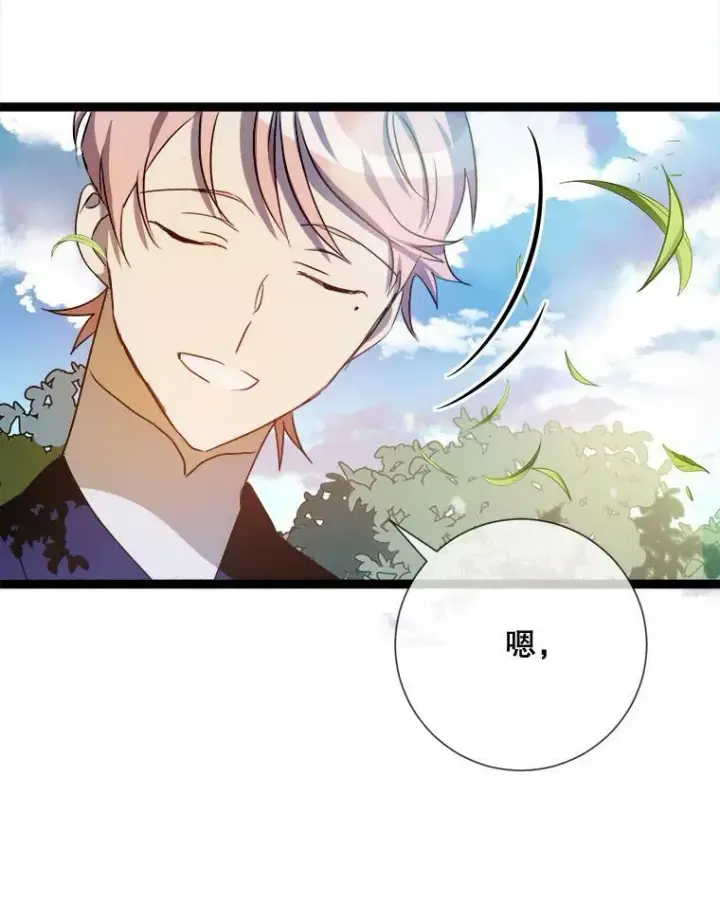 漫画《被嫌弃的私生女》88.郊游（2）第4张图