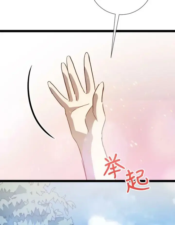漫画《被嫌弃的私生女》88.郊游（2）第54张图