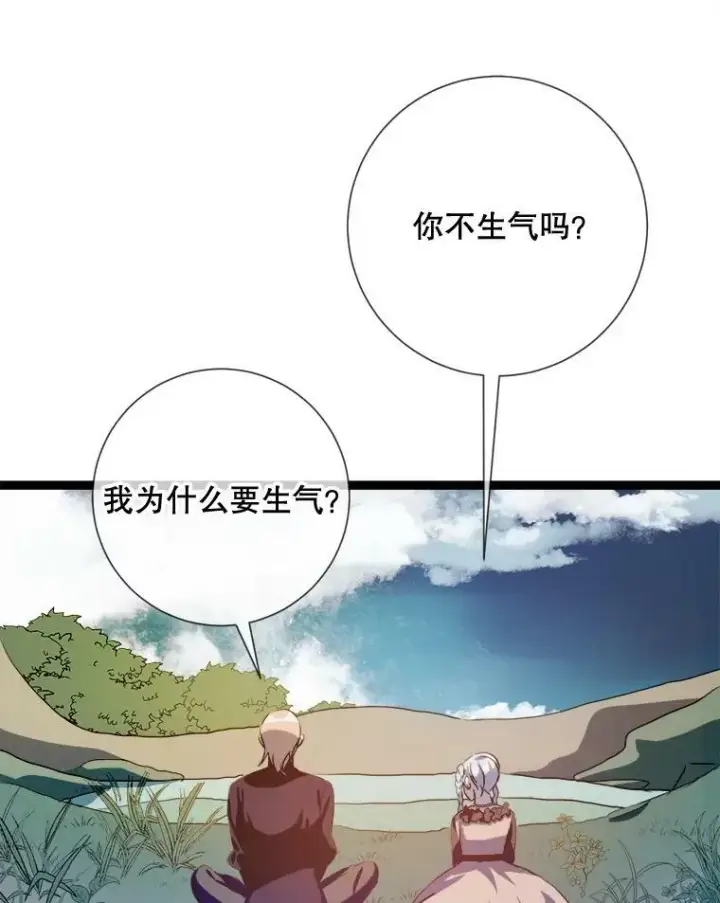 漫画《被嫌弃的私生女》88.郊游（2）第7张图