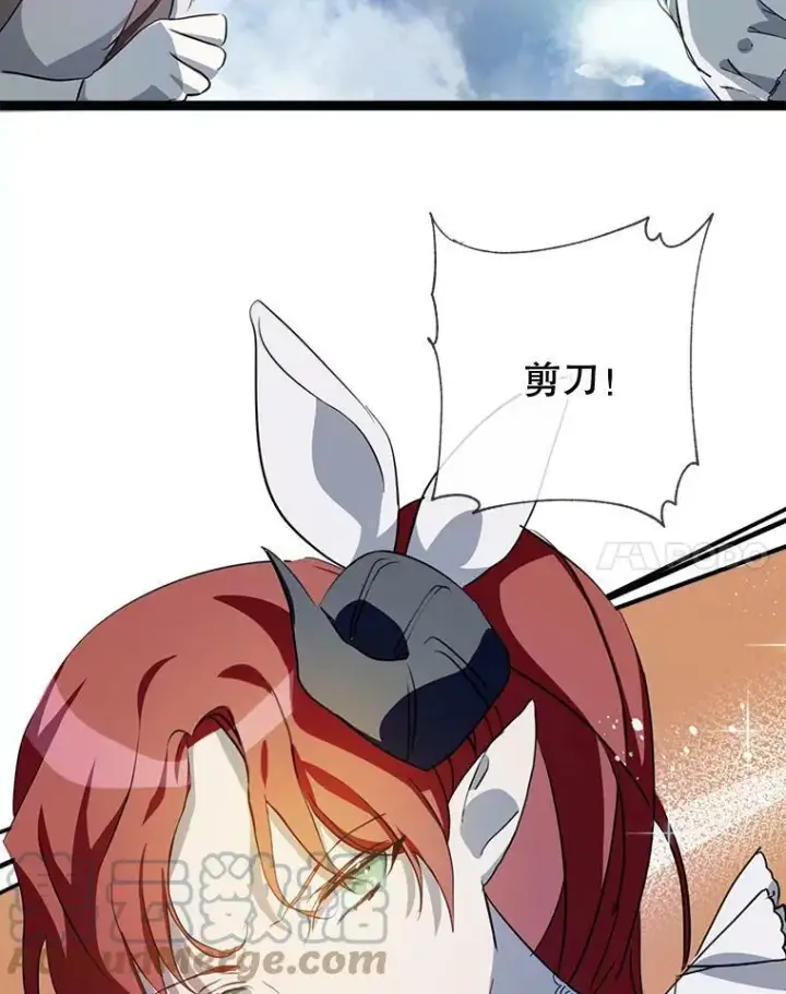 漫画《被嫌弃的私生女》88.郊游（2）第81张图