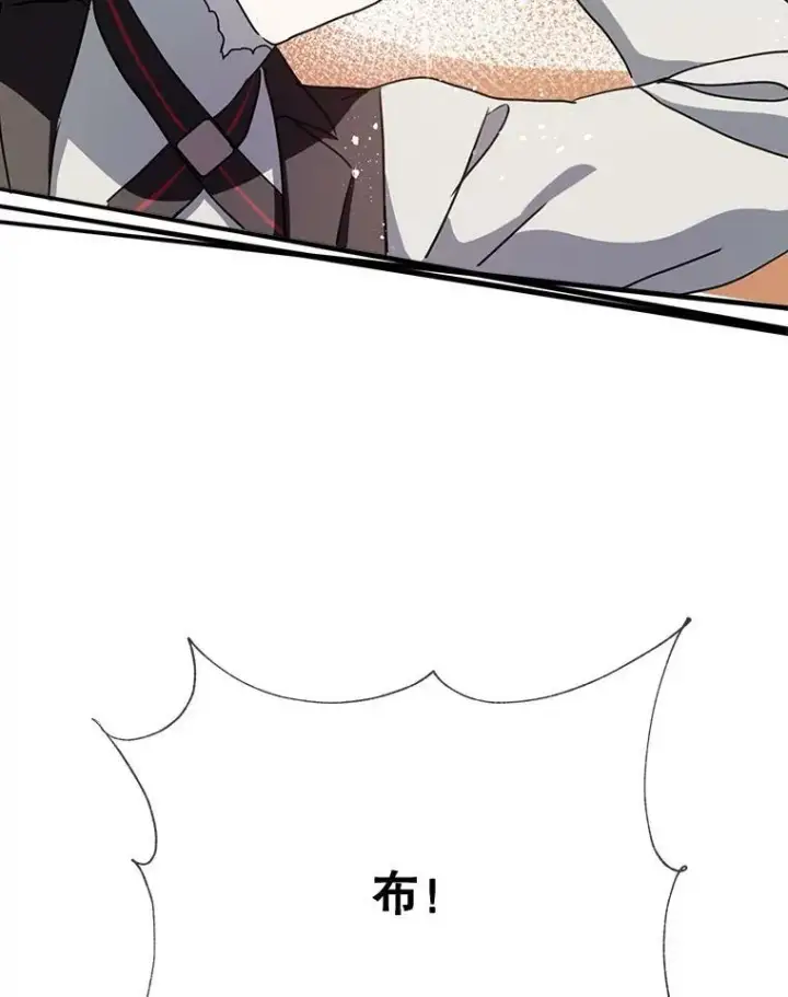 漫画《被嫌弃的私生女》88.郊游（2）第83张图
