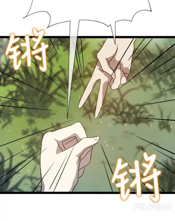 漫画《被嫌弃的私生女》88.郊游（2）第84张图