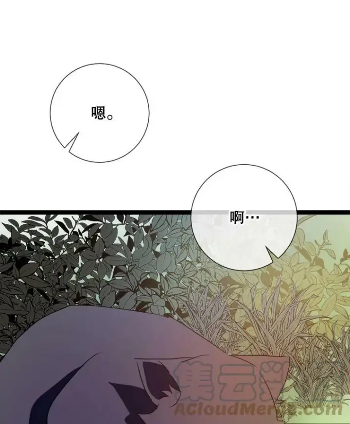 漫画《被嫌弃的私生女》88.郊游（2）第93张图