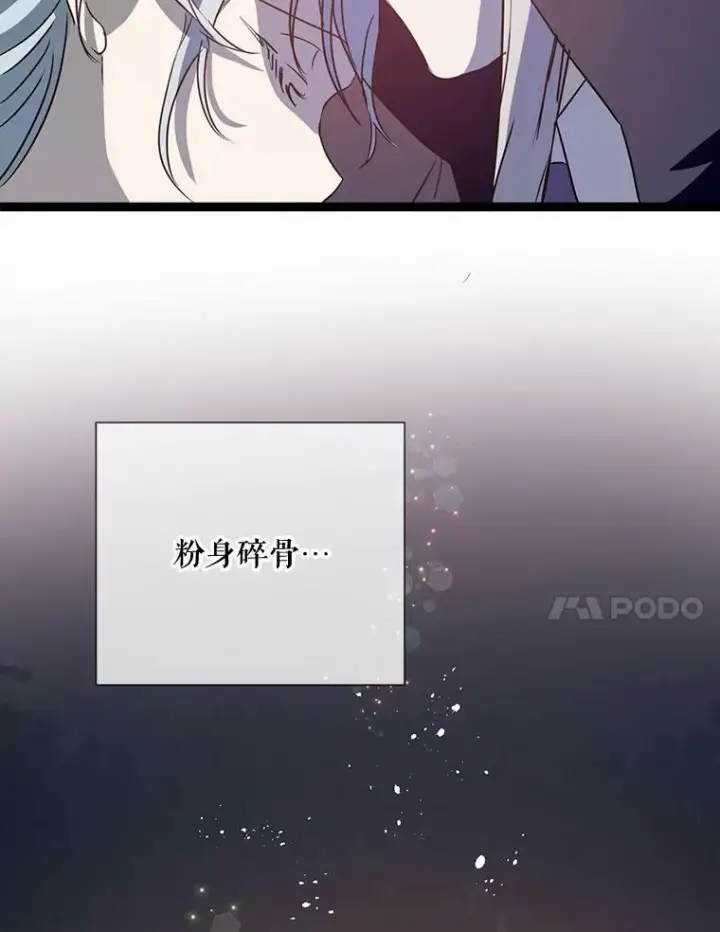 漫画《被嫌弃的私生女》89.奇怪的布谷鸟第100张图