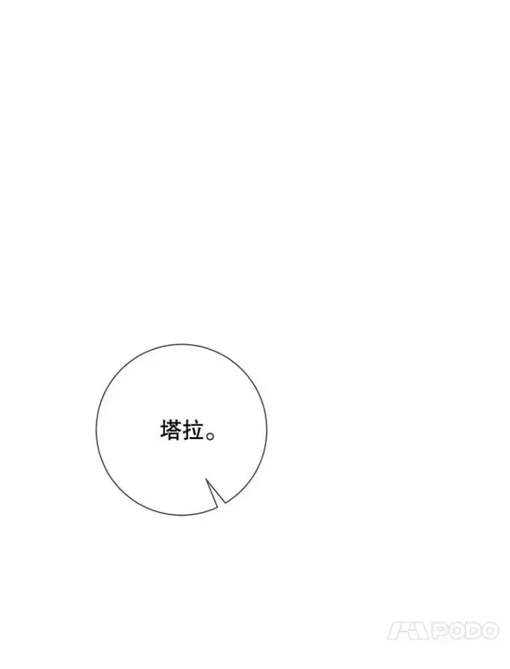 漫画《被嫌弃的私生女》89.奇怪的布谷鸟第103张图