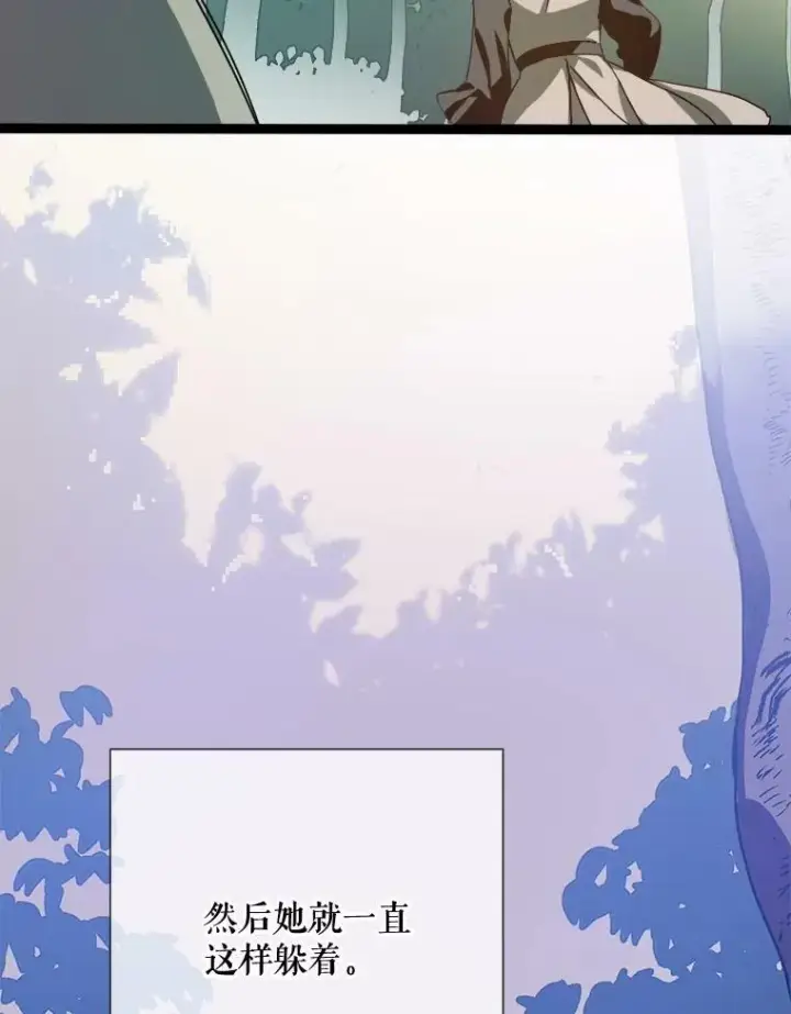 漫画《被嫌弃的私生女》89.奇怪的布谷鸟第16张图