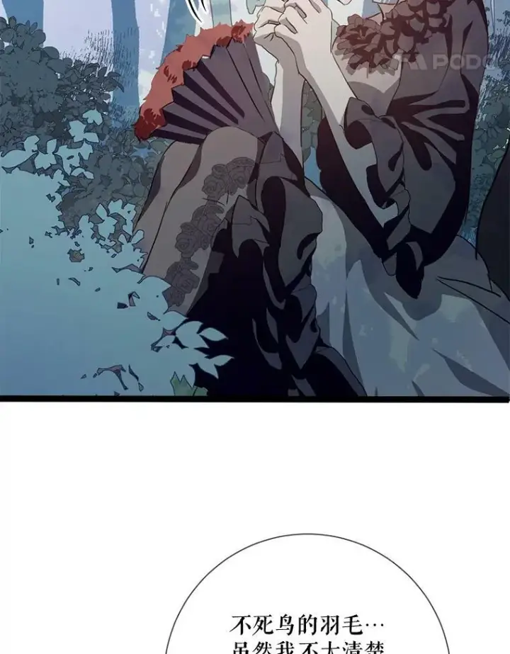 漫画《被嫌弃的私生女》89.奇怪的布谷鸟第18张图