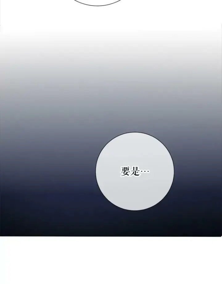 漫画《被嫌弃的私生女》89.奇怪的布谷鸟第22张图