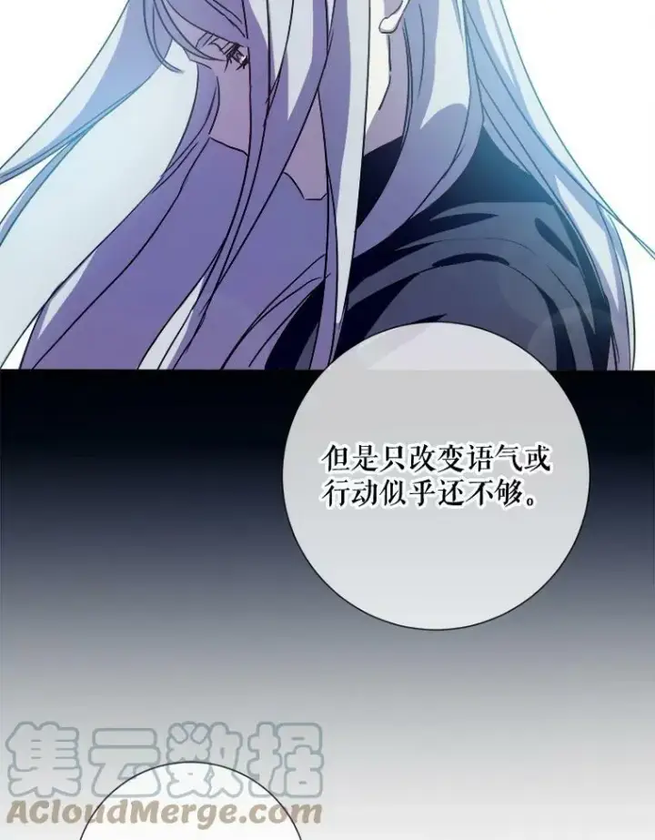 漫画《被嫌弃的私生女》89.奇怪的布谷鸟第25张图