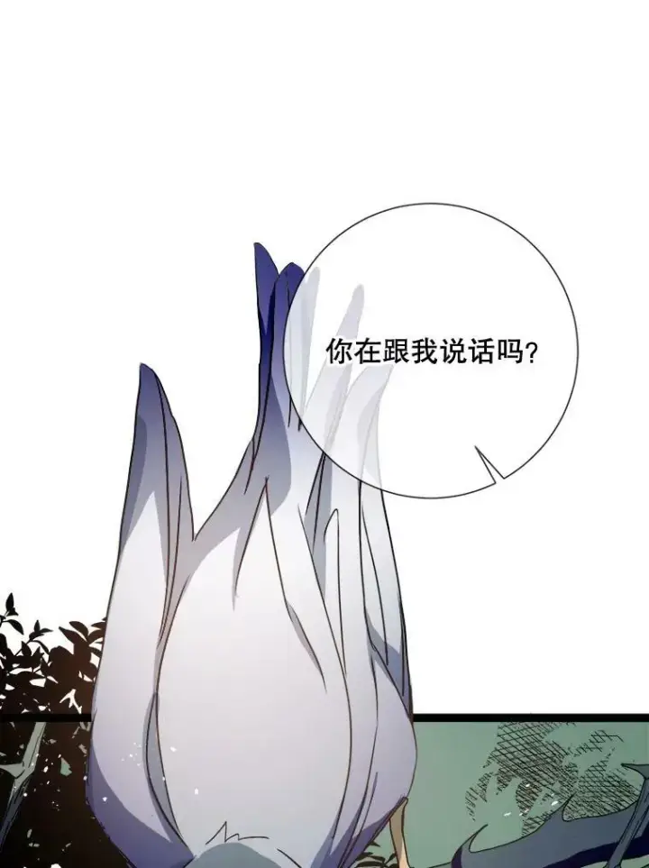 漫画《被嫌弃的私生女》89.奇怪的布谷鸟第27张图