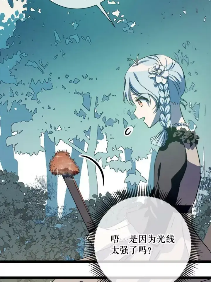 漫画《被嫌弃的私生女》89.奇怪的布谷鸟第32张图