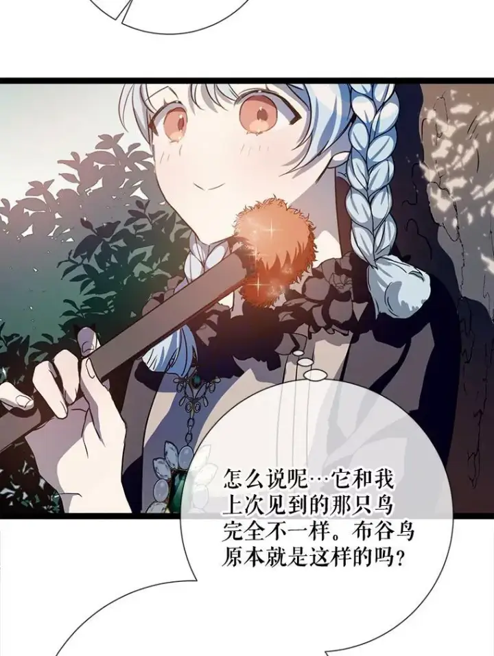 漫画《被嫌弃的私生女》89.奇怪的布谷鸟第42张图