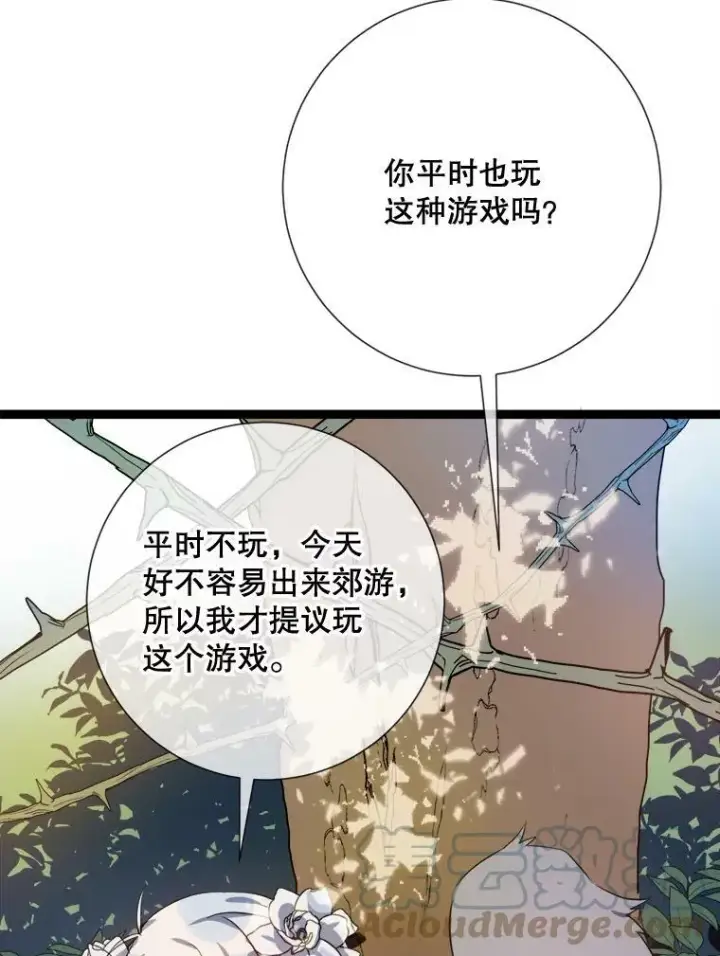漫画《被嫌弃的私生女》89.奇怪的布谷鸟第45张图